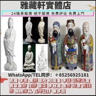古董瓷器 石灣公仔 瓷器公仔 白瓷 觀音 佛像 福祿壽 關公 姜太公  鐘馗  達摩 李白 漁翁 白瓷觀音 粉彩人像  石灣窯人物像  明清至民國石灣公仔/陶瓷 等等