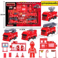 ของเเล่นเด็ก ชุดเซ็ทรถของเล่นสีแดง รถดับเพลิง รถฉีดน้ำเติมน้ำดับเพลิงกล่องใหญ่ และชุดรถของเล่นหน่วยร