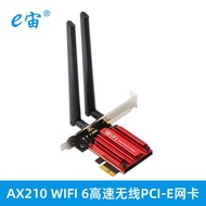 PCIE Wireless Network Card WiFi 6 Tri-Band 6G Desktop Dual-Band Gigabit High-Speed Bluetooth 5.3 ax2
