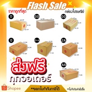 Parcel Box Postal Pack Number 00/0/0+4/A/AA/2A/ B/ C /D