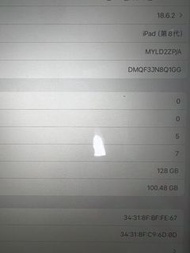 Apple iPad (第8代) 128GB