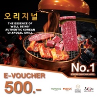 [E-Voucher] คูปองส่วนลด Sukishi Korean Charcoal Grill 500.-