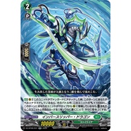 <YUGUCO> DZ-BT09 /037 RR Inverse Slipper Dragon Cardfight Vanguard : Super Brave Detonation VG DZ-BT
