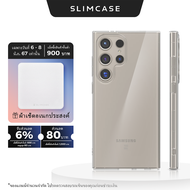 เคสโทรศัพท์มือถือ สมาร์ทโฟน Slimcase Galaxy S24 Series Case