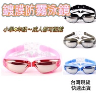 Swimming Goggles Frog Adult Children Non-Degree