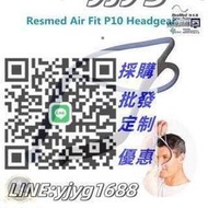 好貨Resmed 瑞思邁 AirFit P10 鼻枕 用頭帶  一字綁帶 頭帶 鼻罩頭帶