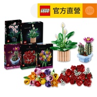 [LEGO LEGO] Floral Series 2026 Art Selection (Various Options) 11501 11504 11509 10328 10311