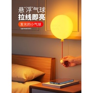 Creative Balloon Night Light Children's Bedroom Sleeping Light Bedside Pull Wire Switch Paip Light S