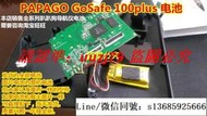 現貨.全新 PAPAGO GoSafe 100plus 行車記錄儀 導航儀  電池 3.7V 3線