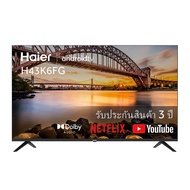 ไฮเออร์ แอนดรอยด์ เอชดี ทีวี 43 นิ้ว รุ่น H43K6FG สีดำ