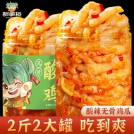 Sour and spicy boneless chicken feet sour shopkeeper boneless chicken feet500g canned boneless chick
