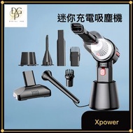 XPower VC8+ 4合1迷你充電吸塵機+電泵+抽真空