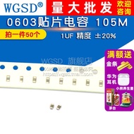 WGSD 0603 Chip Capacitor 105M 1UF Precision ±20% Capacitor (50 Pcs)