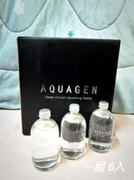 AQUAGEN海洋深層氣泡水（ㄧ組 6入）經典原味銀蓋有氣泡/可用運費卷#貨號0010060004