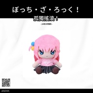 [預訂] 孤獨搖滾！ 毛公仔 “後藤一里”《24年9月預約》