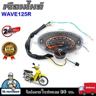 เรือนไมล์ WAVE125R  เรือนไมล์เดิม เรือนไมล์มอเตอร์ไซต์ พร้อมสายไฟ ครบชุด