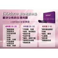 Isoduce 护女宝 20包🚛包邮到你家_批发价🚛