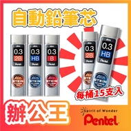 [Office King] Pentel Pentel AIN C273 0.3mm Mechanical Pencil Lead One Piece
