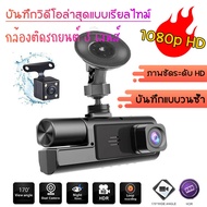 🚗ซื้อหนึ่งแถมสาม🔥 กล้องติดรถยนต์ กล้องถอยหลัง กล้องติดรถยนต์กล้องถอยหลัง การตรวจสอบที่จอดรถ Full HD 4K ถ่ายภาพมุมกว้าง 170°