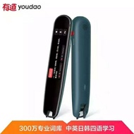 You dao dictionary pen 3.0 pro youdao