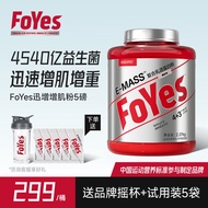 Brand Brand New✨FoYes Weight Gain Powder 5 pounds Thin Weight Gain20240909