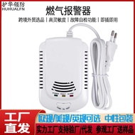 Household Gas Alarm Natural Gas Gas Liquefied Gas Leak Combustible Gas Detector Sensor