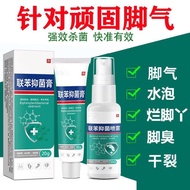 Liben Spray Foot Deodorant Foot Sweat Foot Itching Spray Foot Socks Deodorant Peeling Water Rotten F
