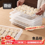 ST/🧿SHIMOYAMASHIMOYAMAQuick-Frozen Dumpling Storage Box Household Dumpling Box Frozen Wonton Box Kitchen Refrigerator Pr