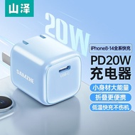 山泽苹果充电器头快充20W迷你折叠/30W 适用iPhone14/13/12手机Type-C数据线iPad 升级20W迷你充电头 天空蓝