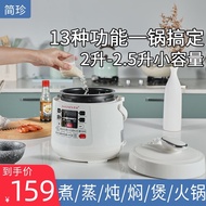 ST/💯Jianzhen Intelligent Automatic Electric Pressure Cooker Mini Dormitory Household Electric Cooker Pressure Cooker2L4P