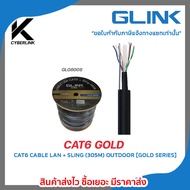 GLINK รุ่น GLG6008 OUTDOOR สายCAT6 GOLD SERIES +SLING ความยาว 305เมตร