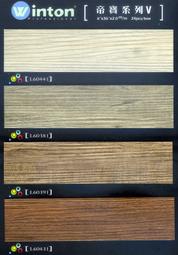 (YOYA)L60431 防燄超厚耐磨長條木紋塑膠地板(帝寶系列IV 100%台灣製造)