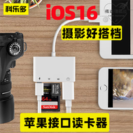 【好康】lightning轉usb分線器適用ipad9iphone13手機連接隨身碟讀卡器