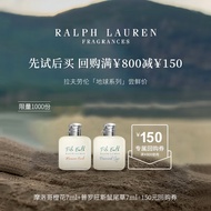 拉夫劳伦（Ralph lauren）地球系列香水体验装7ml*2生日礼物送男女朋友