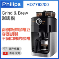 飛利浦 - Grind &amp; Brew 咖啡機 HD7762/00【香港行貨】