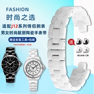 Zhuolei Adapt to CHANEL CHANEL J12 Watch Chain Men Women Couple Pearl Ceramic Watch Strap Protruding