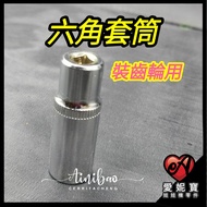 Extended Hexagon Socket 1/4 Inch 6.3mm Claw Machine Special Tool Auto Repair Wrench [H31]