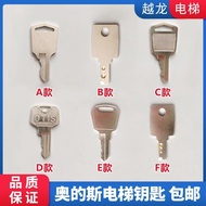 奥的斯OTIS 电梯钥匙 扶梯开关钥匙 客梯锁梯基站锁 操作箱钥匙Otis OTIS elevator key escalator20251214