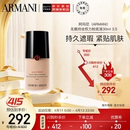 阿玛尼（ARMANI）无痕持妆权力粉底液30ml  3.5 冷调柔白色 适合白皙肤色 彩妆礼物