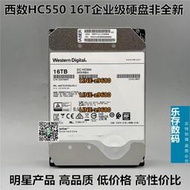 【可開發票】西部數據/WD 16T WUH721816ALE6L4 HC550企業級硬盤可NAS 非全新