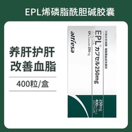 Imported liver tablets EPL liver tablets to improve hyperlipidemia and fatty liver alcohol liver pho