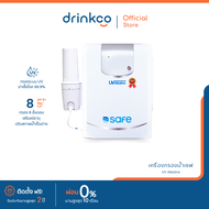 SAFE เครื่องกรองน้ำดื่ม รุ่น UV Alkaline ติดตั้งฟรี จำหน่ายโดย DrinkCo