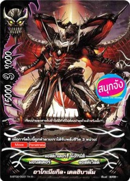 บัดดี้ไฟท์ S-BT02-2 แยกขายทุกใบ ราคาต่อ 1 ใบ