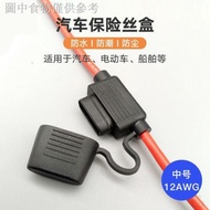 Tyk 8.23 24V36V48V60V72V Lithium Battery Waterproof Fuse Holder Box with Wire Socket Electric Batter