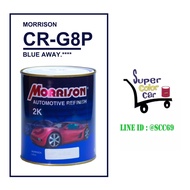 (CR-G8P) สีพ่นรถยนต์ มอร์ริสัน Morrison 2K -Blue Away G8P  - Chevrolet - ขนาดบรรจุ 1 ลิตร