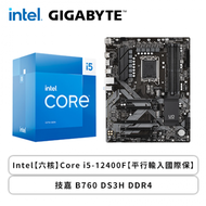 【真威】技嘉 B760 DS3H DDR4+Intel【六核】Core i5-12400F【平行輸入國際保】