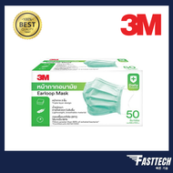 3M Nexcare Green Earloop Mask 50pcs หน้ากากอนามัย 3 ชั้น หน้ากากอนามัยทางการแพทย์