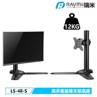 [Raymii Raymii] Super Thick DURO LS-48-S 32 Inch 12KG Computer Dual Monitor Stand Elevated