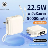 🔥รับรอง 3C🔥แบตสำรอง PD22.5Wชาร์จเร็ว สายชาร์จในตัว 3 ใน1 Power bank พาวเวอร์แบงค์ ใช้ได้กับทุกรุ่น