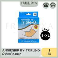 ผ้ารัดข้อศอก Anniegrip by Triple-D Elbow บรรจุ 1 ชิ้น (ไซส์ S-XL)